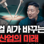 의사가 필요 없는 시대? 메디컬 AI 어디까지 왔나 | DHP 최윤섭 대표 - 최윤섭의 디지털 헬스케어